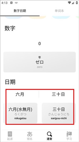 50音起源[图9]