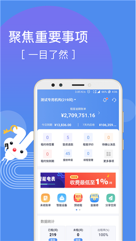巴乐兔房东图1