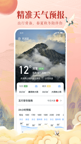 全民万年历[图1]