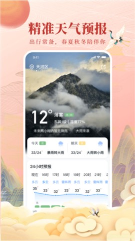 全民万年历图2