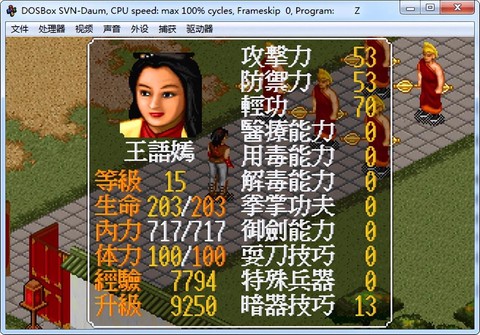 金庸群侠传怎么学字