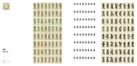 金庸群侠传怎么学字[图1]