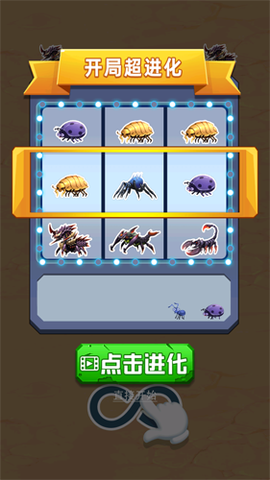 昆虫超进化[图1]