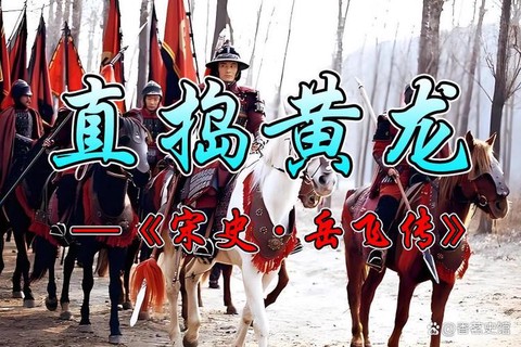 九阴真经直捣黄龙怎么用