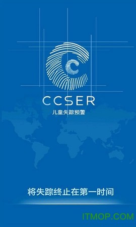 失踪预警图2