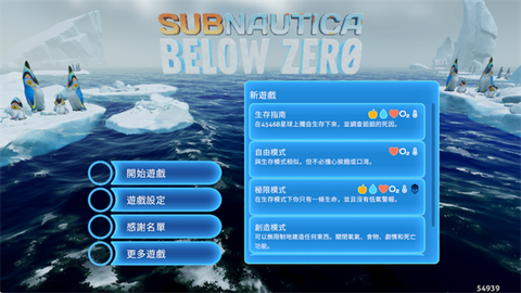 深海迷航：冰点之下[图3]