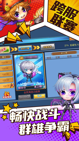 弹射王图2