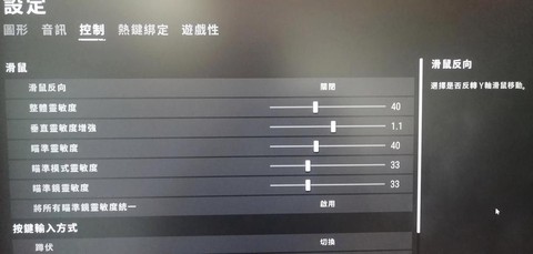 绝地求生怎么调立体声