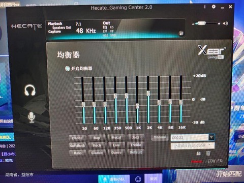 绝地求生怎么调立体声[图1]