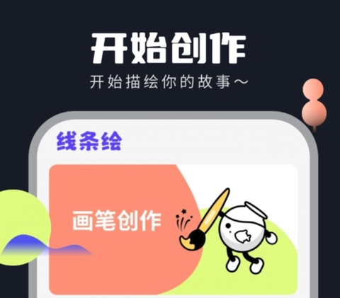 线条绘[图1]