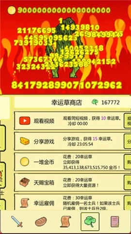 打BOSS新吉祥[图2]
