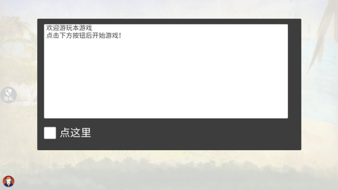 逃离恐龙岛图1