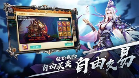 仙域轮回图3