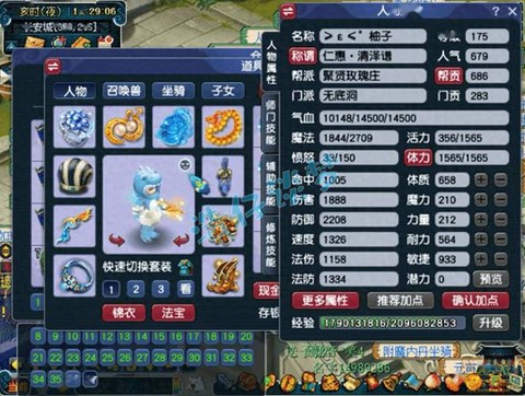 梦幻西游无底洞带什么特技[图2]