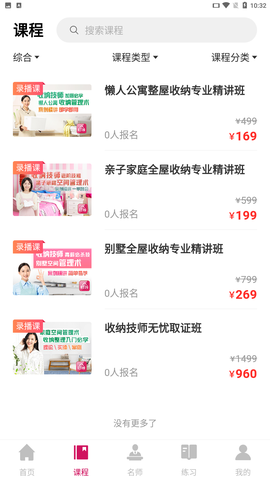 叮呤学院图2