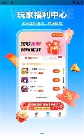 youyo游戏盒图1