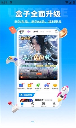 youyo游戏盒图2