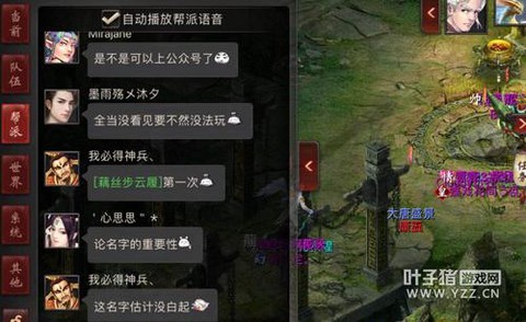 大话西游语音怎么开启