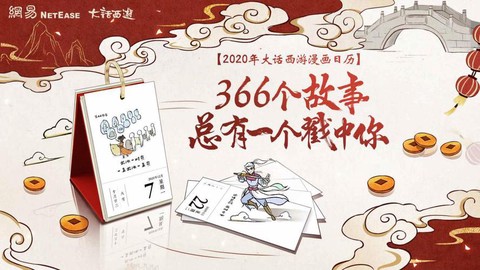 大话西游语音怎么开启[图1]