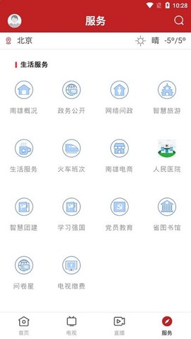 融媒南雄[图1]