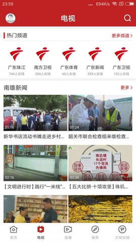 融媒南雄图2