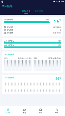 CPU设备信息[图2]