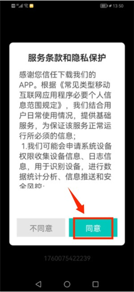 CPU设备信息[图6]