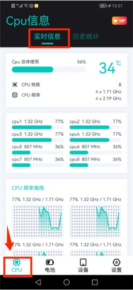 CPU设备信息[图7]