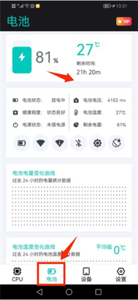 CPU设备信息[图8]