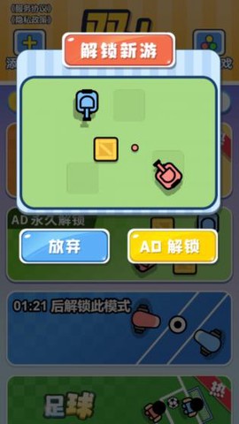 双人混乱乐斗图1