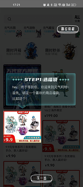 元气玛特[图2]