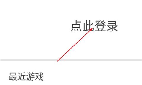 天游云游戏图3