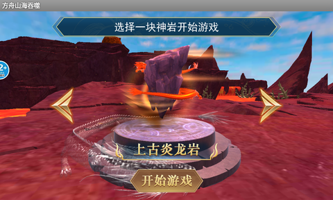 方舟吞噬进化图1