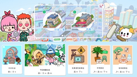 托卡小镇新生世界图2