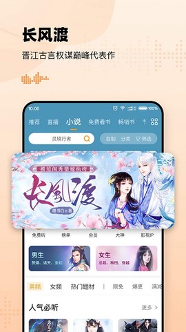 懒人听书[图1]