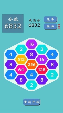 六边形2048图1