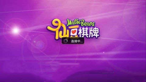 仙豆游戏[图1]