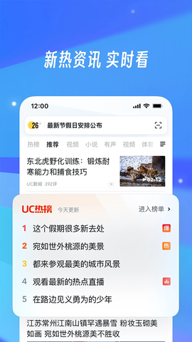 uc浏览器图2