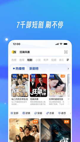 uc浏览器图3