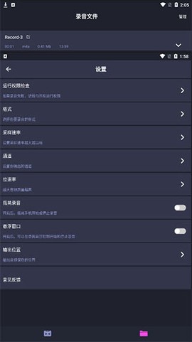 录音机专业助手[图2]