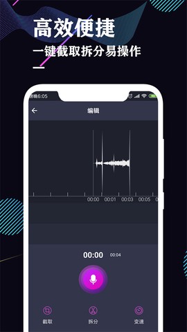 录音机专业助手图1