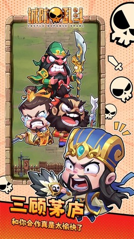 城防乱斗图1