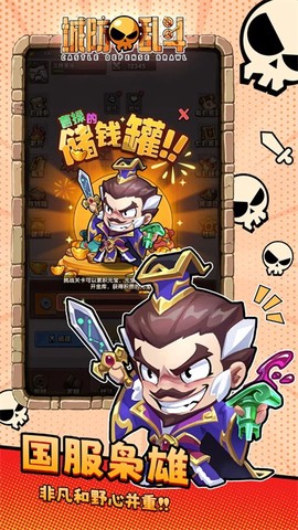 城防乱斗图3