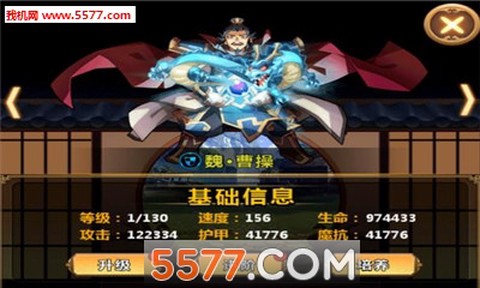 三国志名将令[图2]
