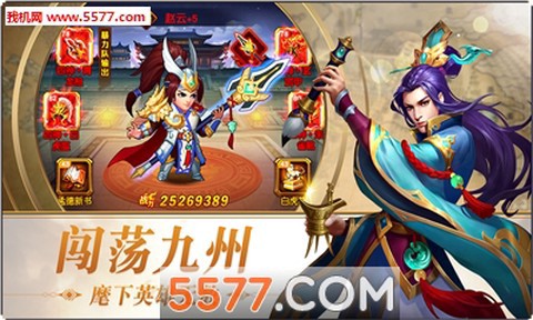三国志名将令图1