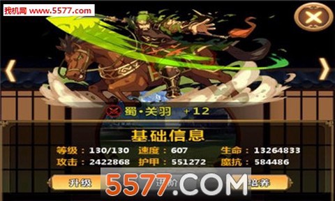 三国志名将令图3