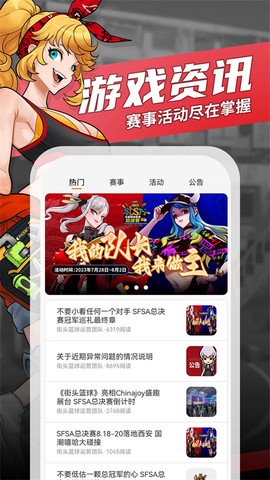 街头篮球盒子图3