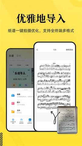 乐其爱乐谱图3