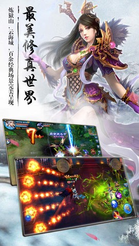 灵剑仙缘图1