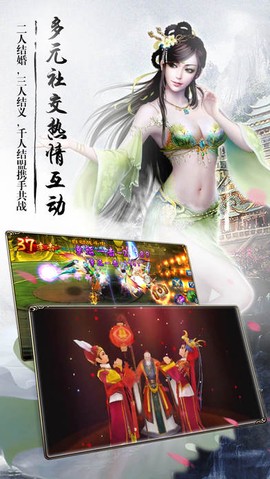 灵剑仙缘图2